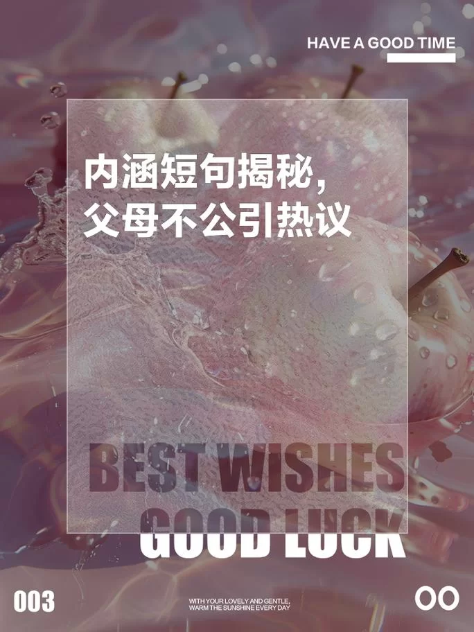 网络热词“擦玻璃”是什么意思？内涵大揭秘