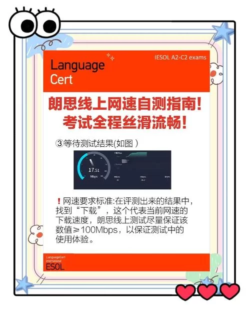 网络质量测试：快速检测网速，告别卡顿烦恼