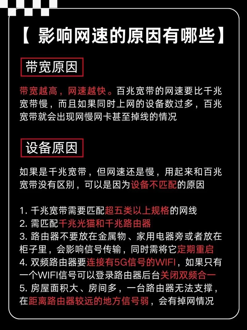 网络质量测试：快速检测网速，告别卡顿烦恼