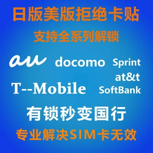 网络锁是什么意思？不同运营商的网络锁一样吗？