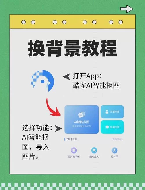 网课背景怎么设置？简单几步教你轻松换背景