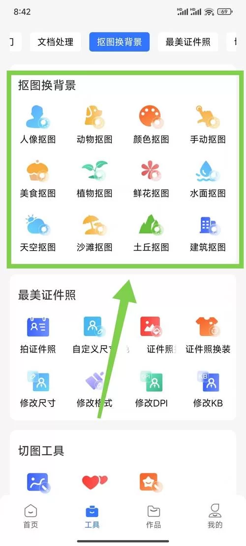 网课背景怎么设置？简单几步教你轻松换背景