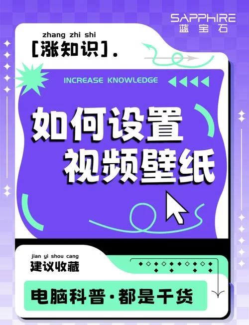 网课背景怎么设置？简单几步教你轻松换背景