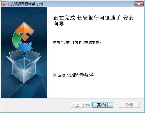 网银助手好用吗？下载安装教程及使用技巧详解