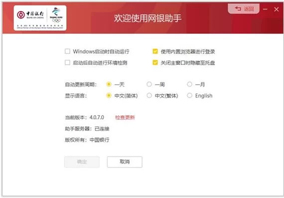 网银助手好用吗？下载安装教程及使用技巧详解