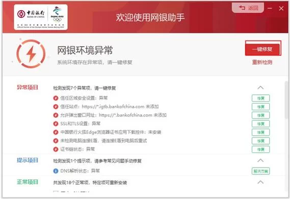 网银助手好用吗？下载安装教程及使用技巧详解