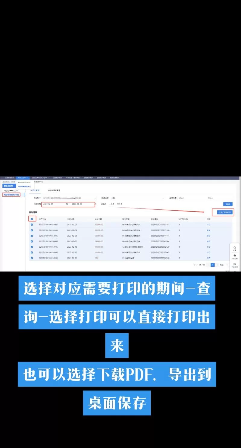 网银助手好用吗？下载安装教程及使用技巧详解