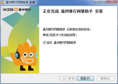 网银助手好用吗？下载安装教程及使用技巧详解