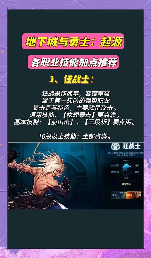 网页DNF职业推荐：选择适合你的角色