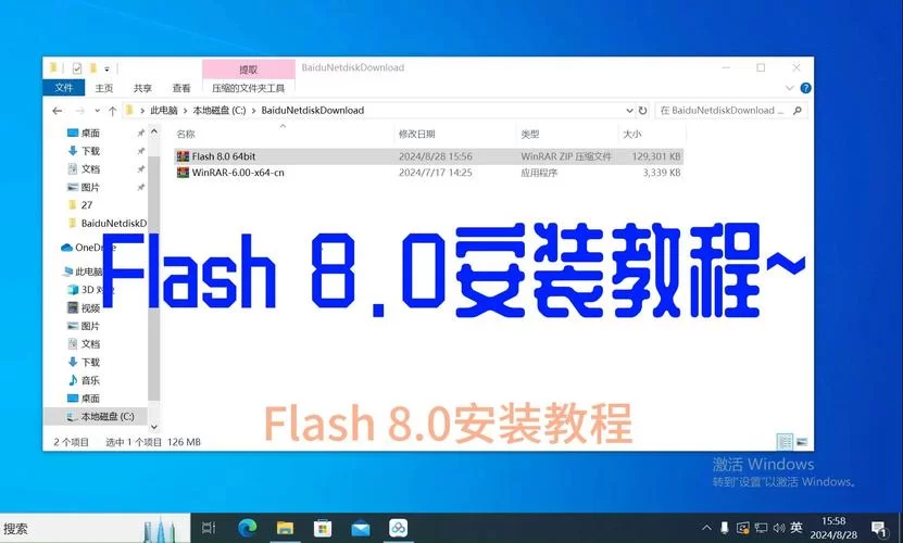 网页Flash安全吗？Flash插件安全风险及防护