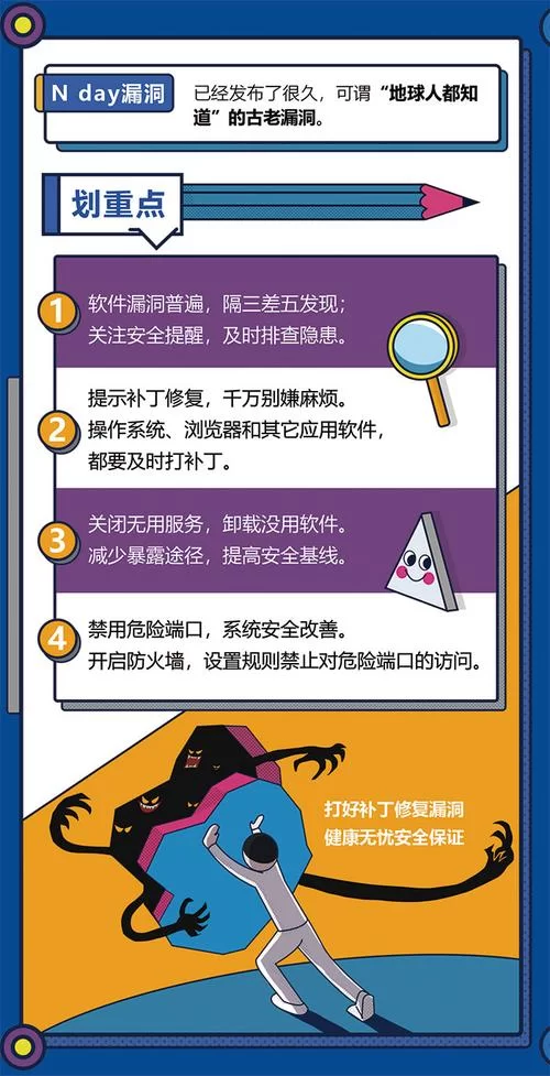 网页Flash安全吗？Flash插件安全风险及防护