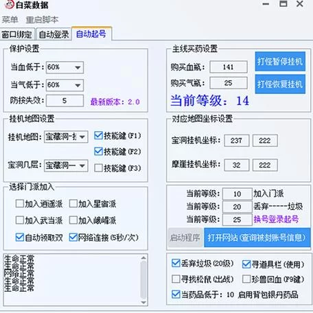 网页按键精灵脚本编写，小白也能轻松学会自动化操作