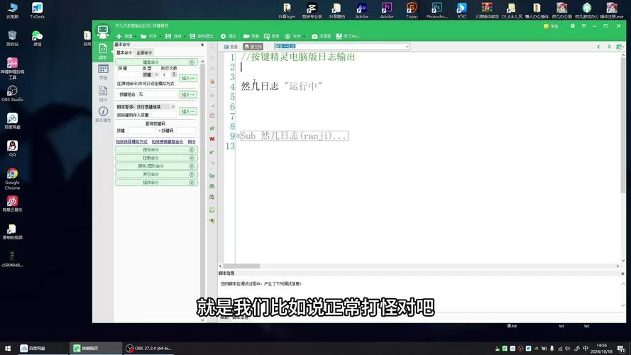 网页按键精灵脚本编写，小白也能轻松学会自动化操作