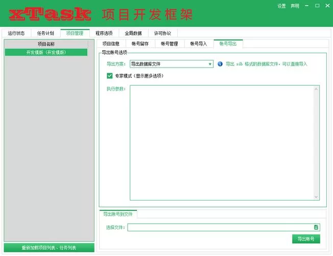 网页按键精灵脚本编写，小白也能轻松学会自动化操作