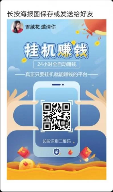 网页游戏挂机赚钱靠谱吗？收益多少？风险几何？