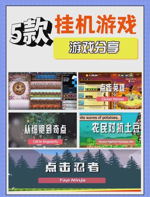 网页游戏挂机赚钱靠谱吗？收益多少？风险几何？
