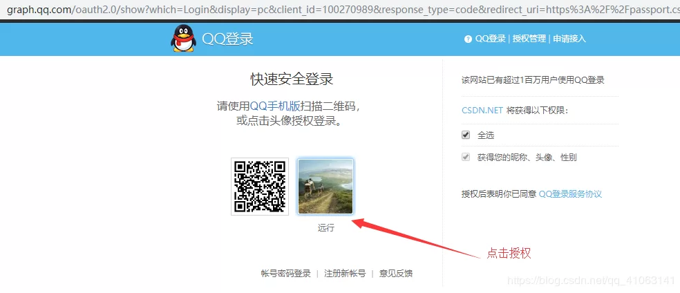 网页版QQ安全中心登录入口地址是多少?一步步教你登录! 网页版QQ安全中心登录入口地址是多少?一步步教你登录!
