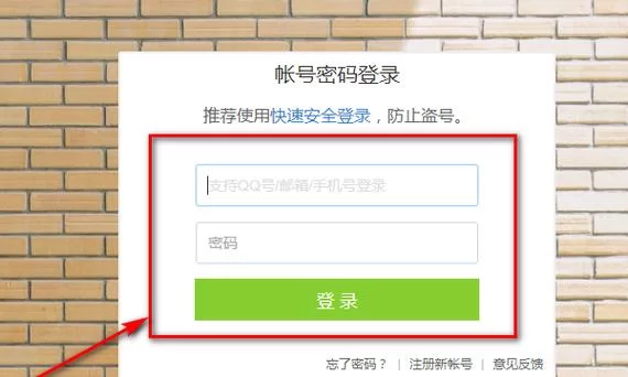 网页版QQ安全中心登录入口地址是多少？一步步教你登录！