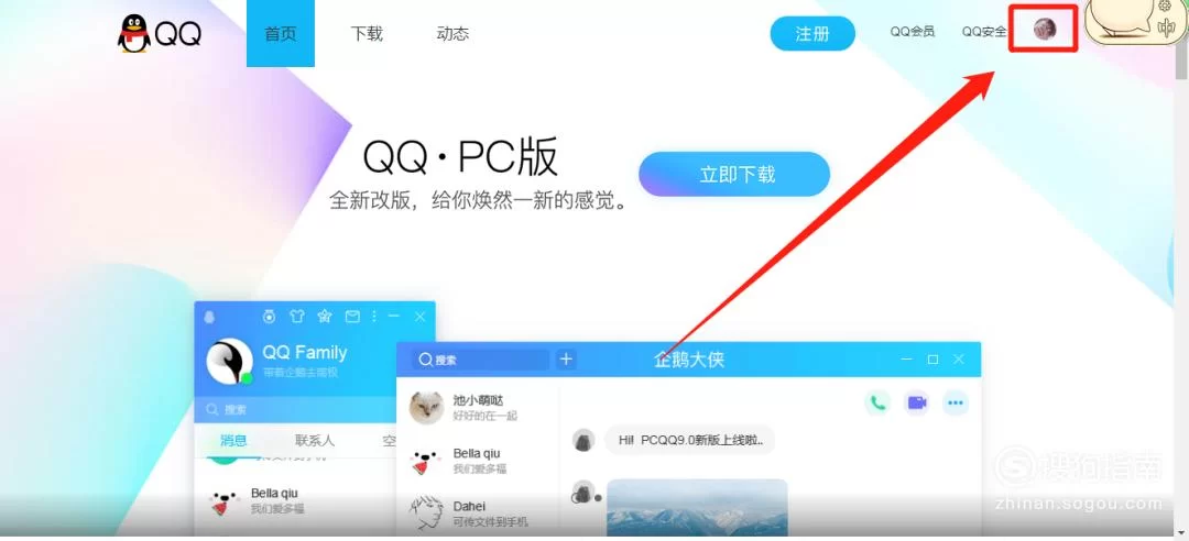 网页版QQ安全中心登录入口地址是多少？一步步教你登录！