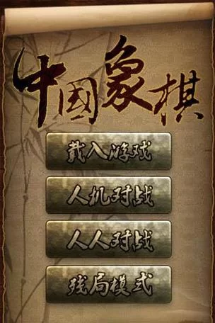 网页象棋游戏大全，免费畅玩不用下载！