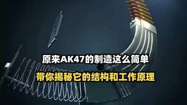 罕见AK47图纸曝光：揭秘这把传奇步枪的诞生