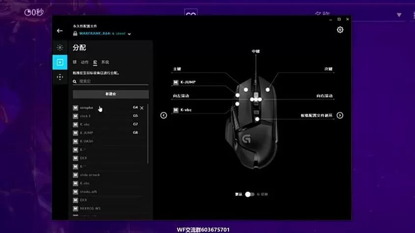 罗技502鼠标宏设置方法：小白也能轻松学会