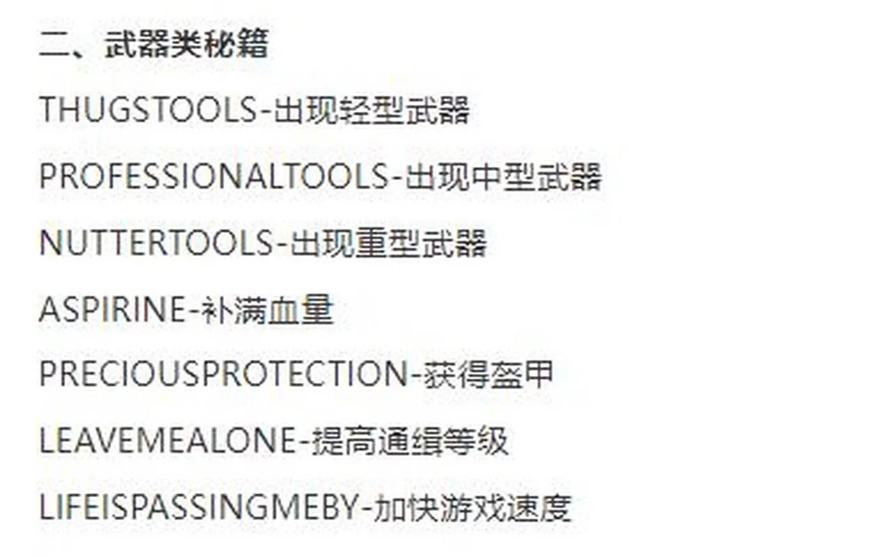罪恶都市任务秘籍：快速通关的隐藏方法