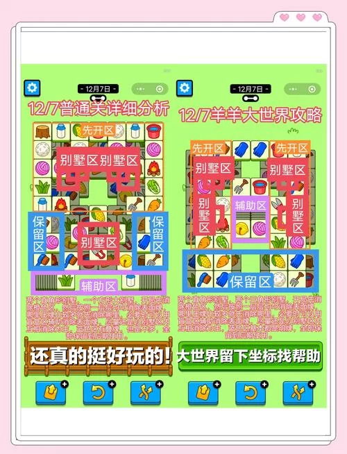 羊了个羊卡关了怎么办？分享几个实用诀窍，让你轻松闯关！