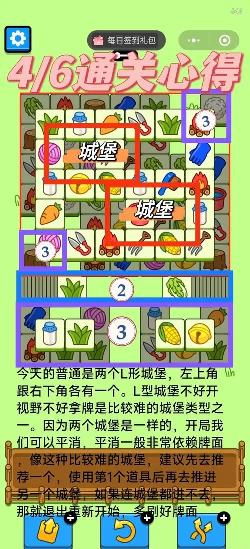 羊了个羊卡关了怎么办？分享几个实用诀窍，让你轻松闯关！