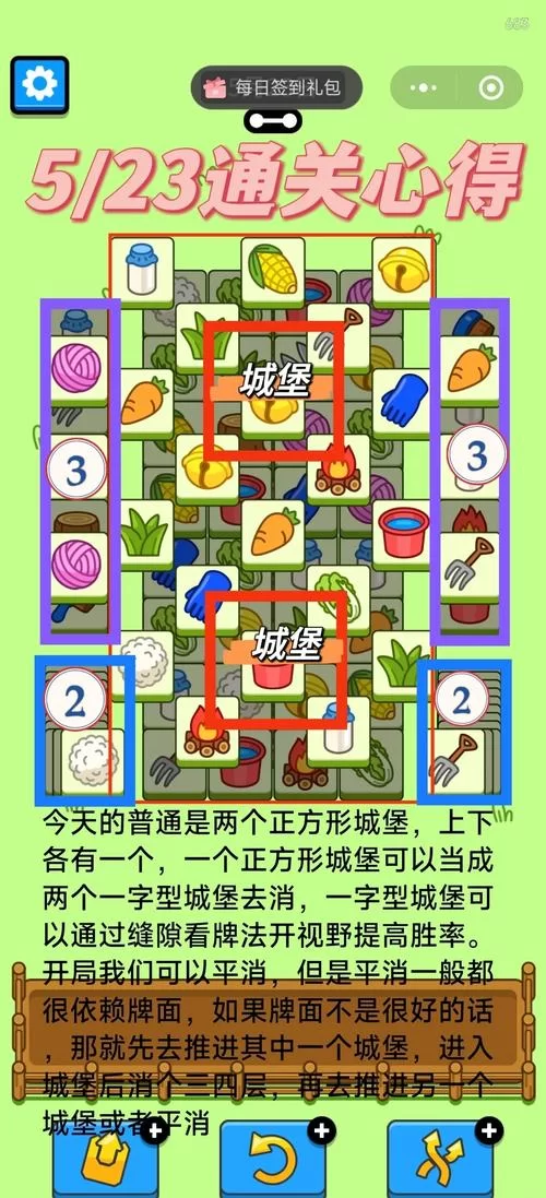 羊了个羊卡关了怎么办？分享几个实用诀窍，让你轻松闯关！