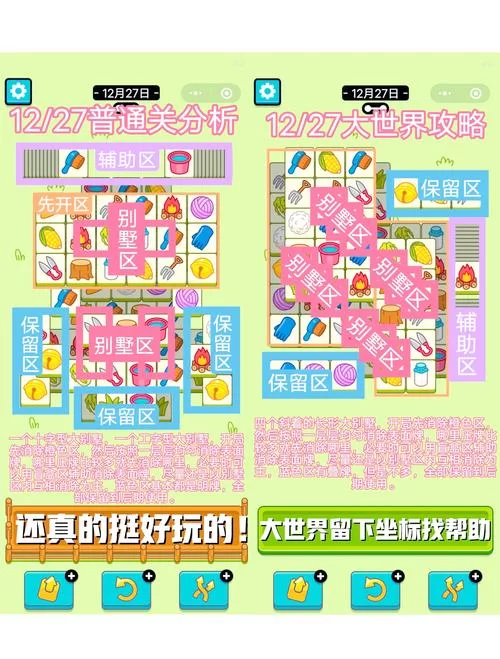 羊了个羊玩法秘诀：高分通关秘籍，教你轻松挑战羊了个羊