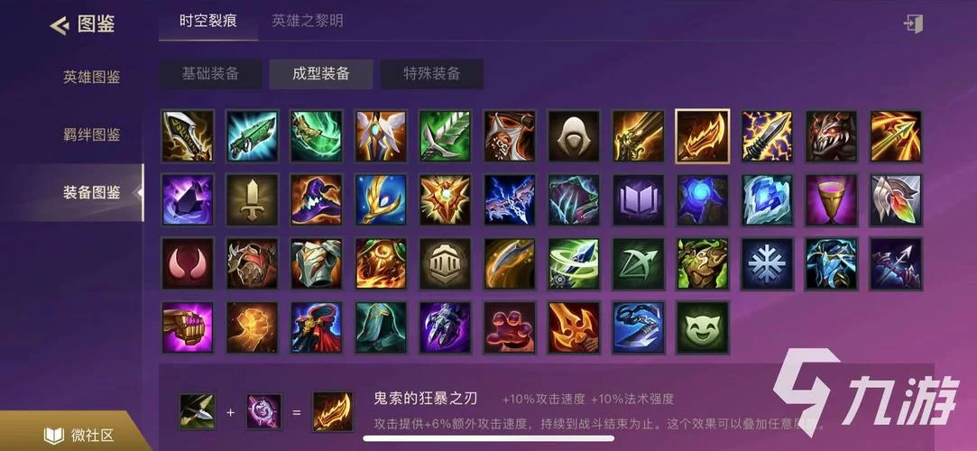 羊刀合成材料及步骤，快速合成羊刀的技巧
