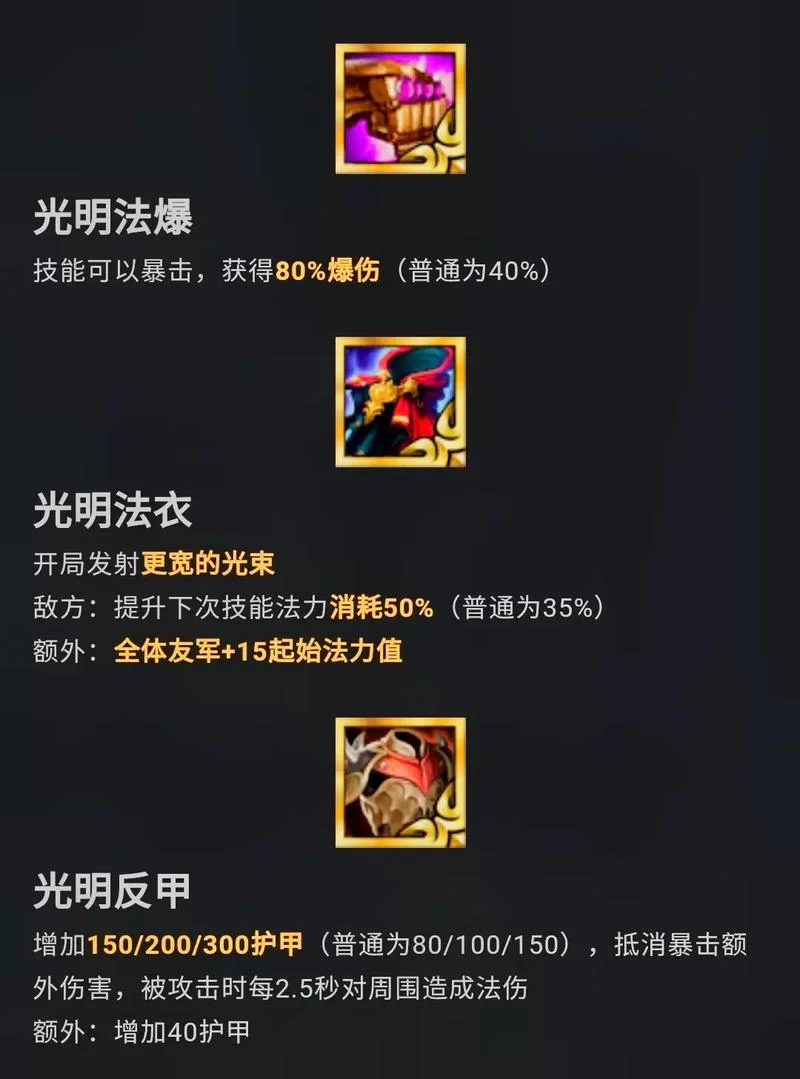 羊刀合成材料及步骤，快速合成羊刀的技巧
