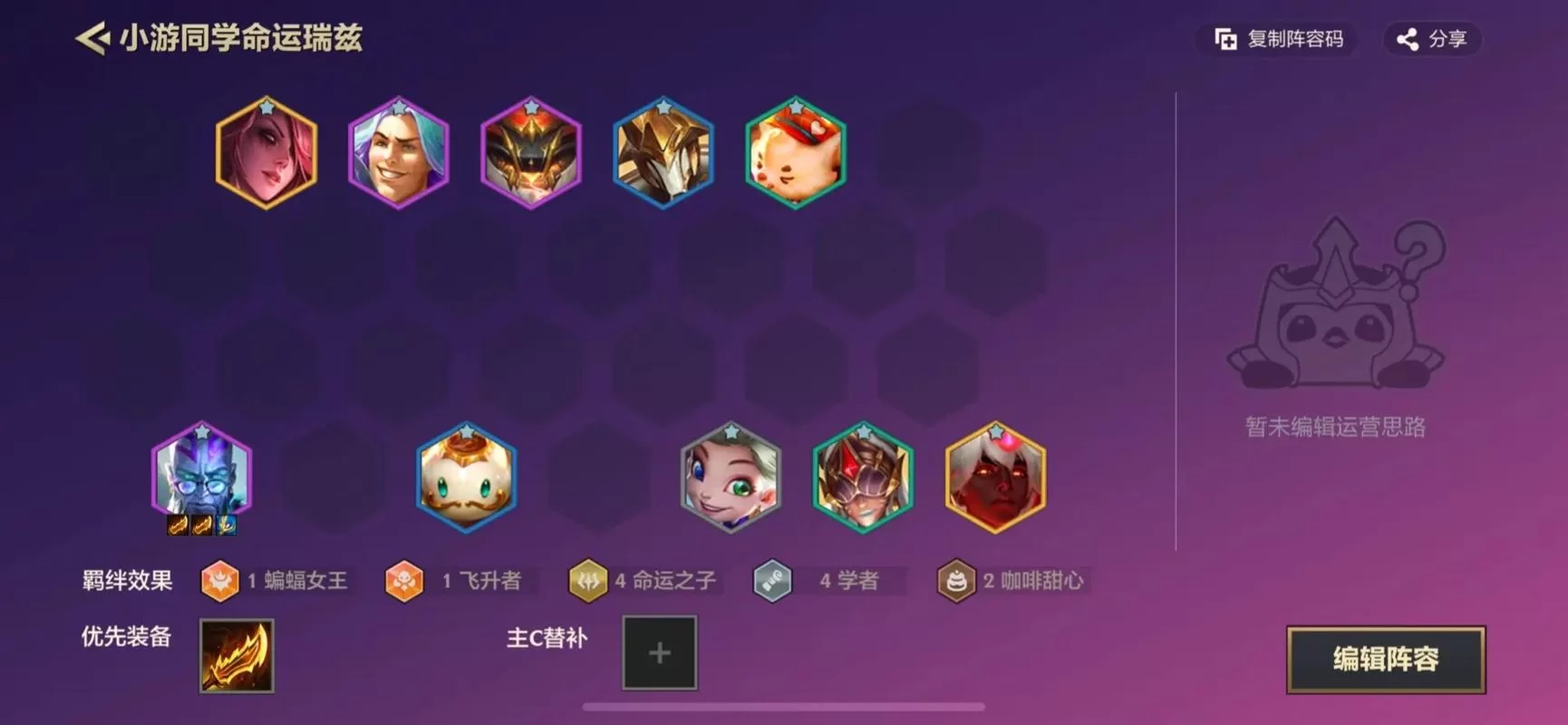 羊刀合成材料及步骤，快速合成羊刀的技巧