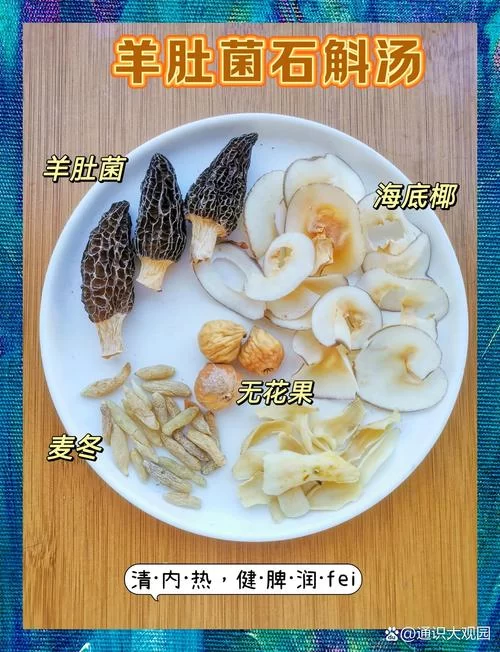 羊肚菌怎么做好吃？三种做法，鲜美营养又简单