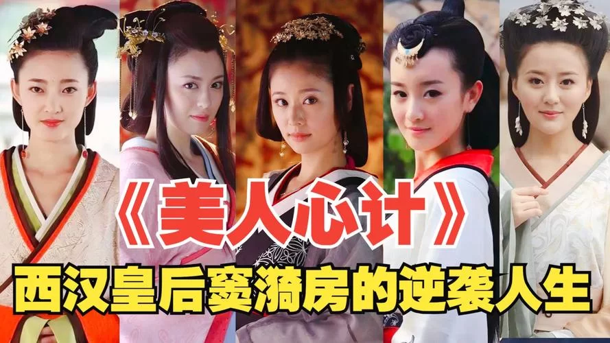 美人心计游戏攻略：快速上手，称霸后宫