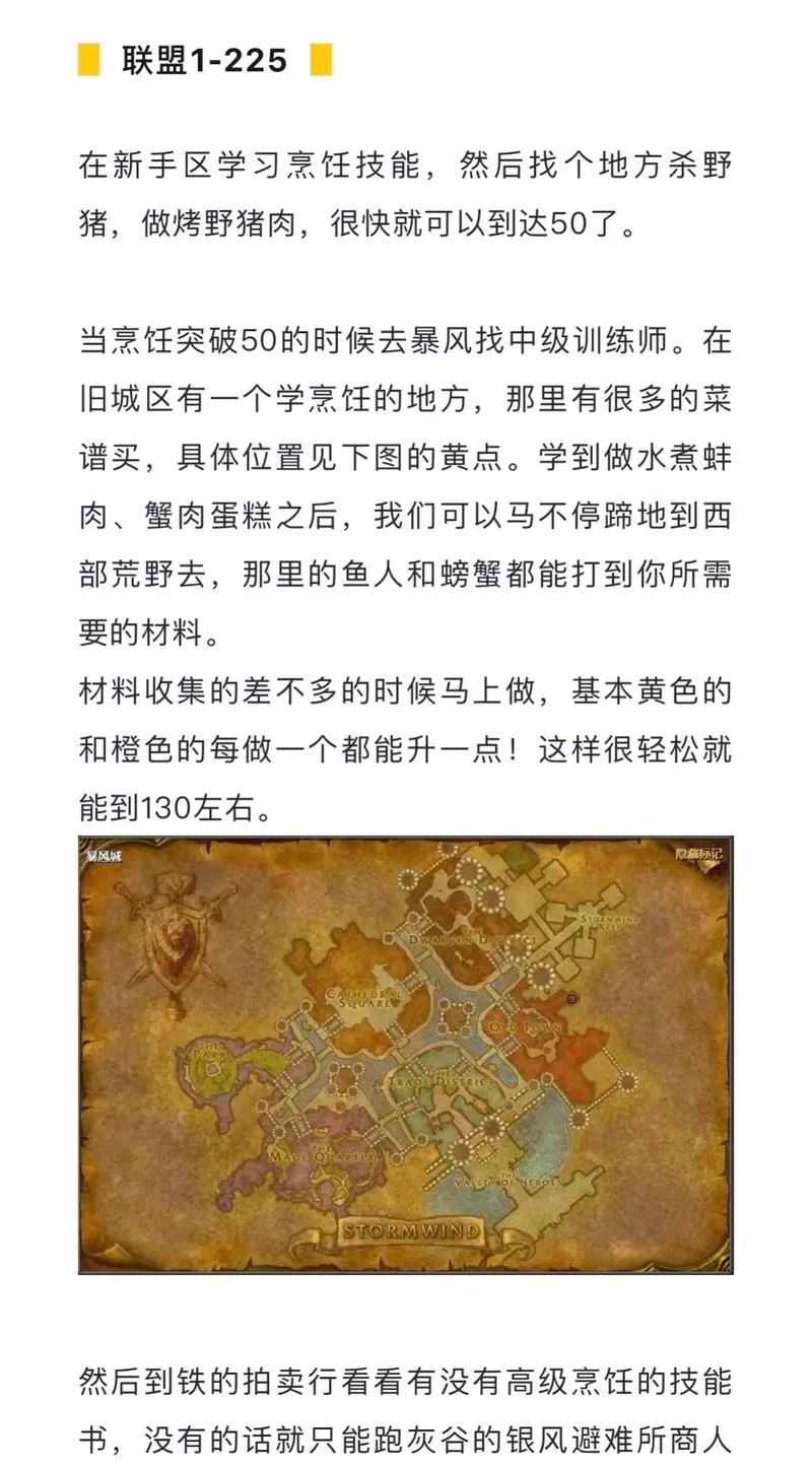 美味秃鹫怎么做？魔兽世界烹饪技巧大公开