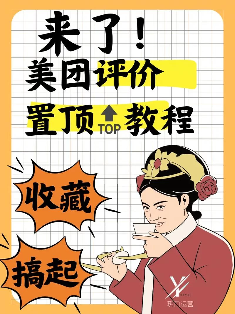美团App如何追评？简单步骤轻松搞定