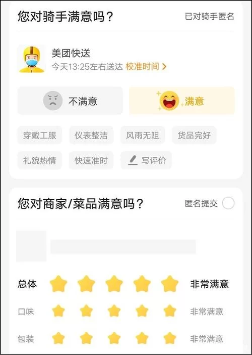 美团App如何追评？简单步骤轻松搞定