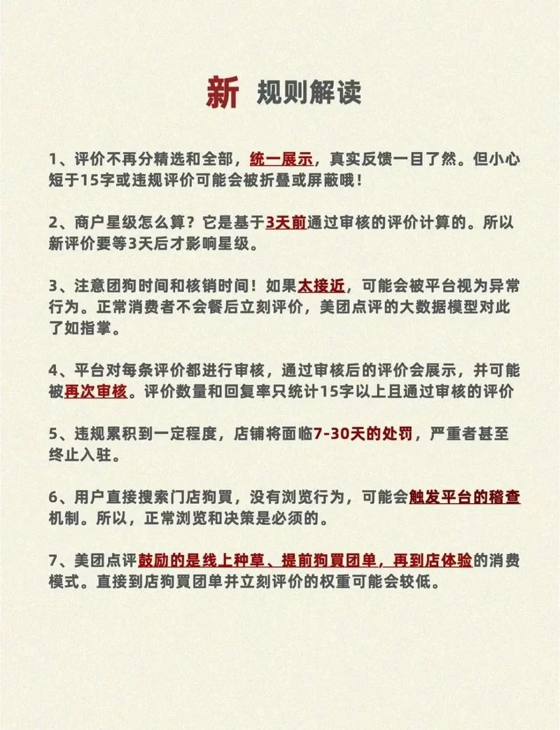 美团App如何追评？简单步骤轻松搞定