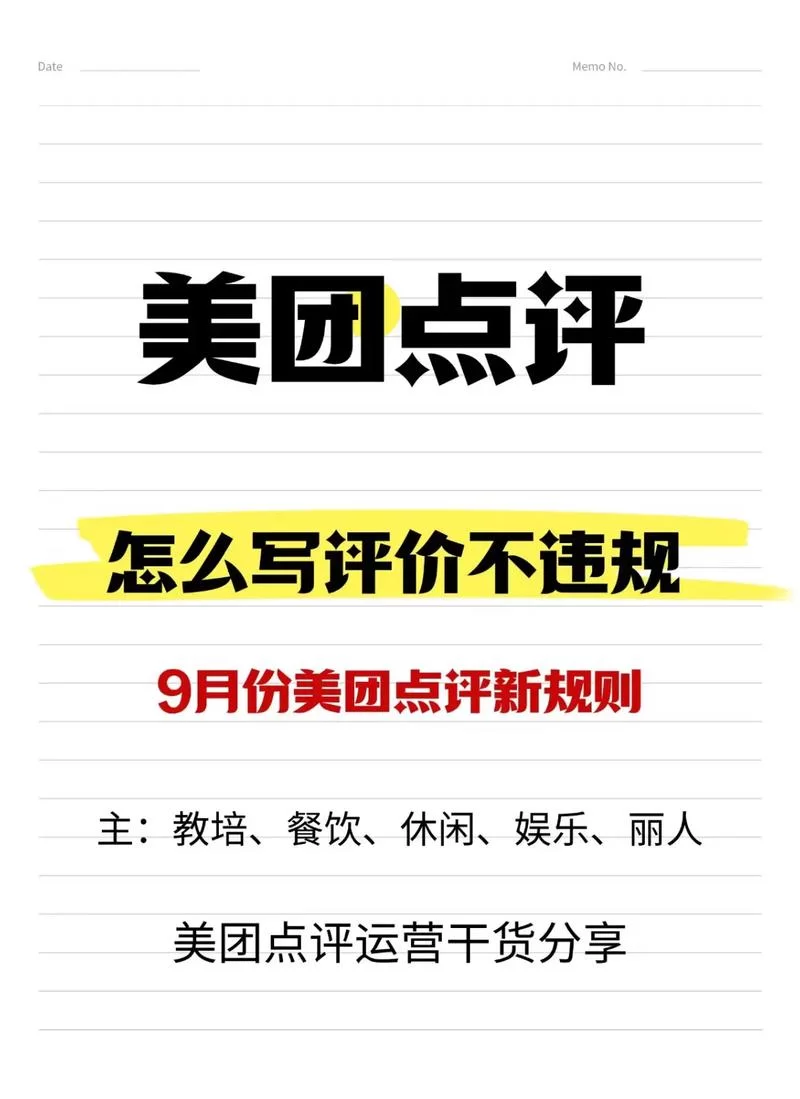 美团App如何追评？简单步骤轻松搞定