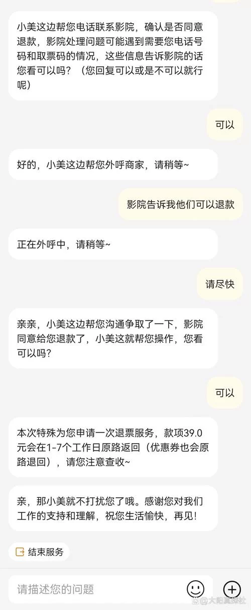美团会员不小心买了怎么退款？退款步骤详解！