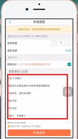 美团会员不小心买了怎么退款？退款步骤详解！