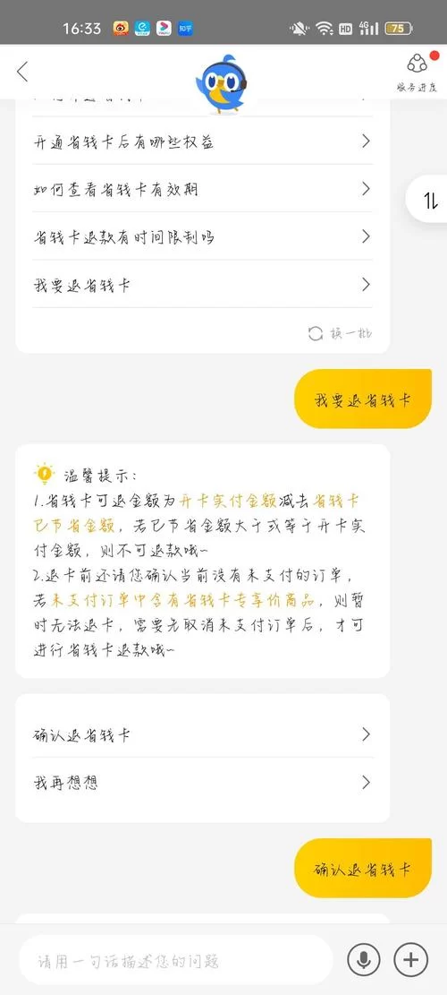 美团会员不小心买了怎么退款？退款步骤详解！