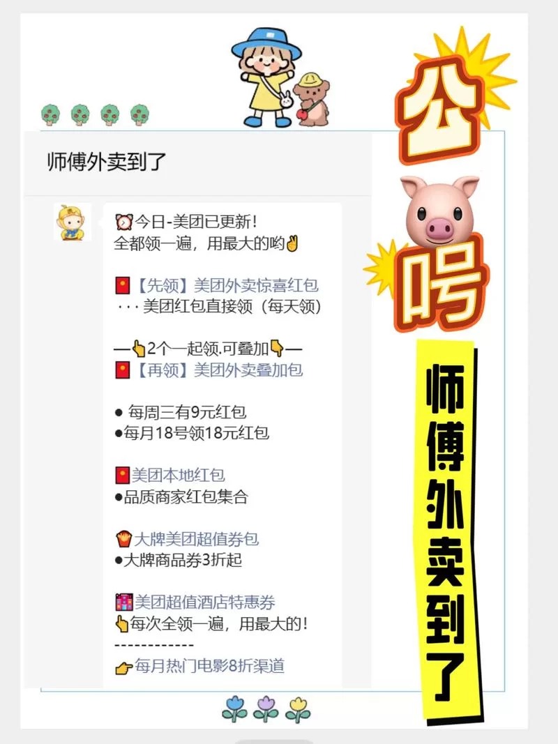 美团会员红包领取攻略：6张5元红包免费拿！