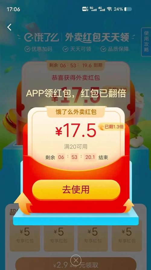 美团会员红包领取攻略：6张5元红包免费拿！