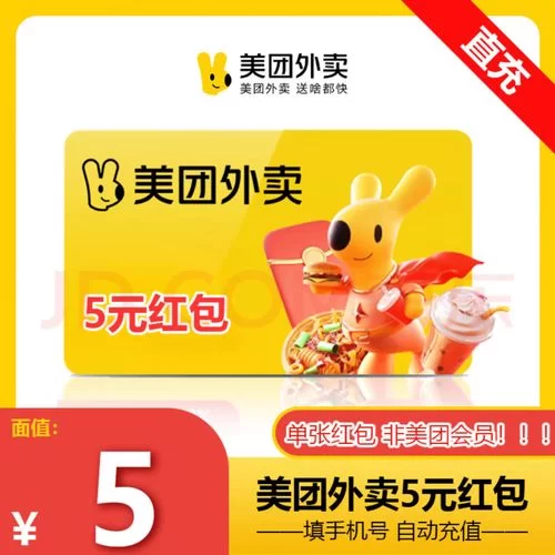 美团会员红包领取攻略：6张5元红包免费拿！