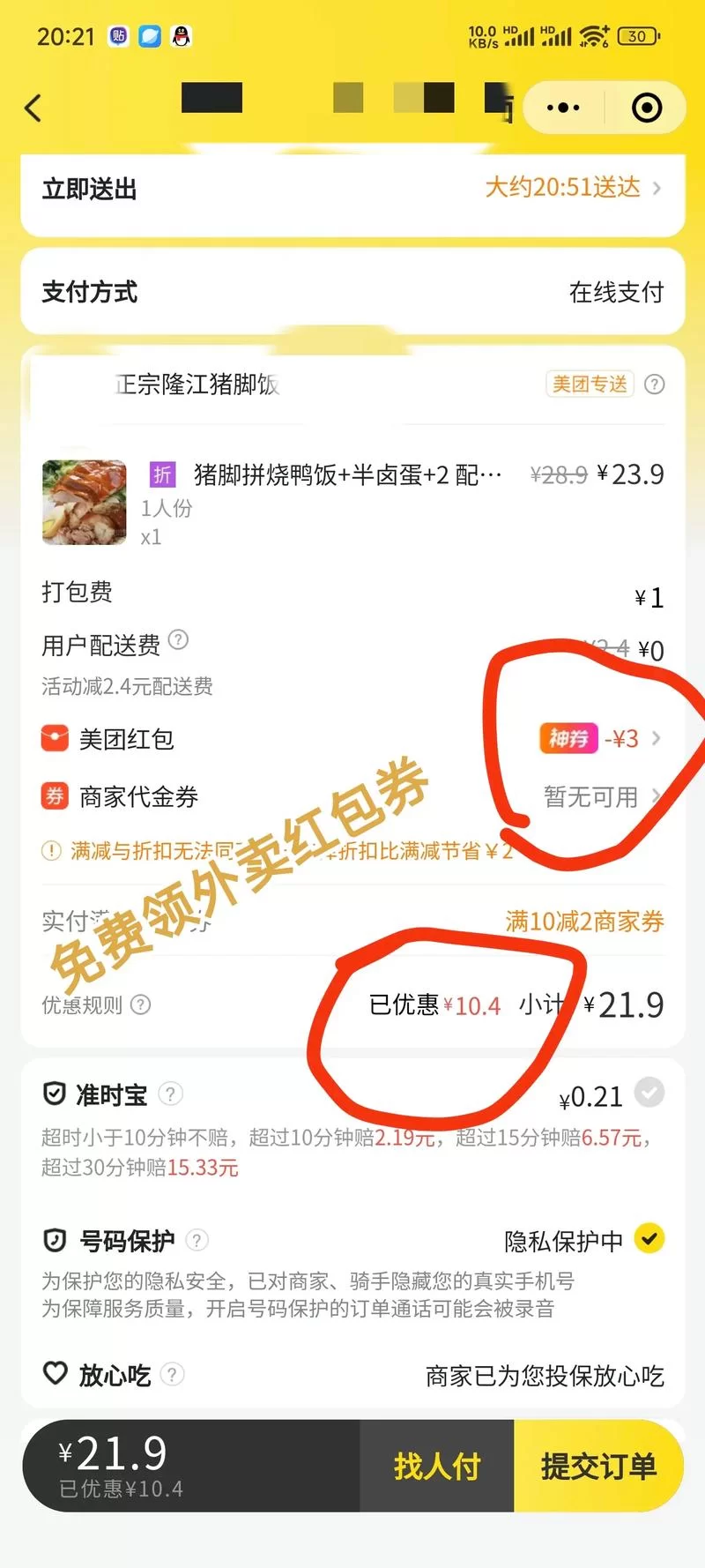 美团会员红包领取攻略：6张5元红包免费拿！