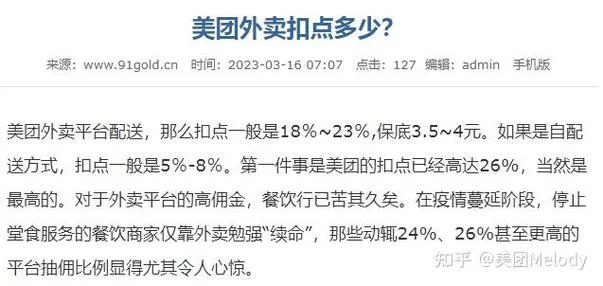 美团全称叫什么？原来它还有个更长的名字！