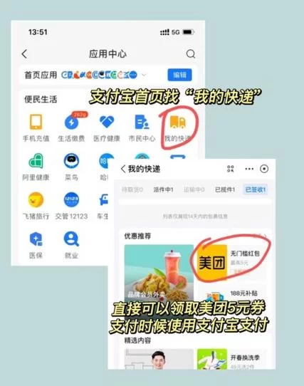 美团外卖代付攻略：微信支付宝轻松搞定朋友代付